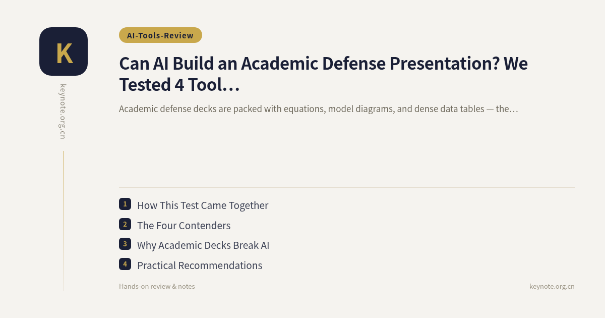 Can AI Build an Academic Defense Presentation? We Tested 4 Tools with a Real Thesis