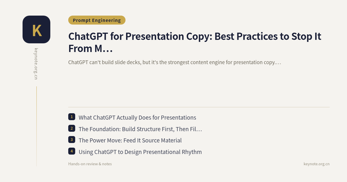 ChatGPT for Presentation Copy: Best Practices to Stop It From Making Stuff Up