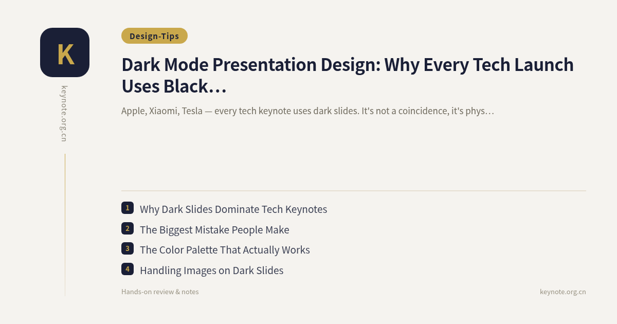 Dark Mode Presentation Design: Why Every Tech Launch Uses Black Slides