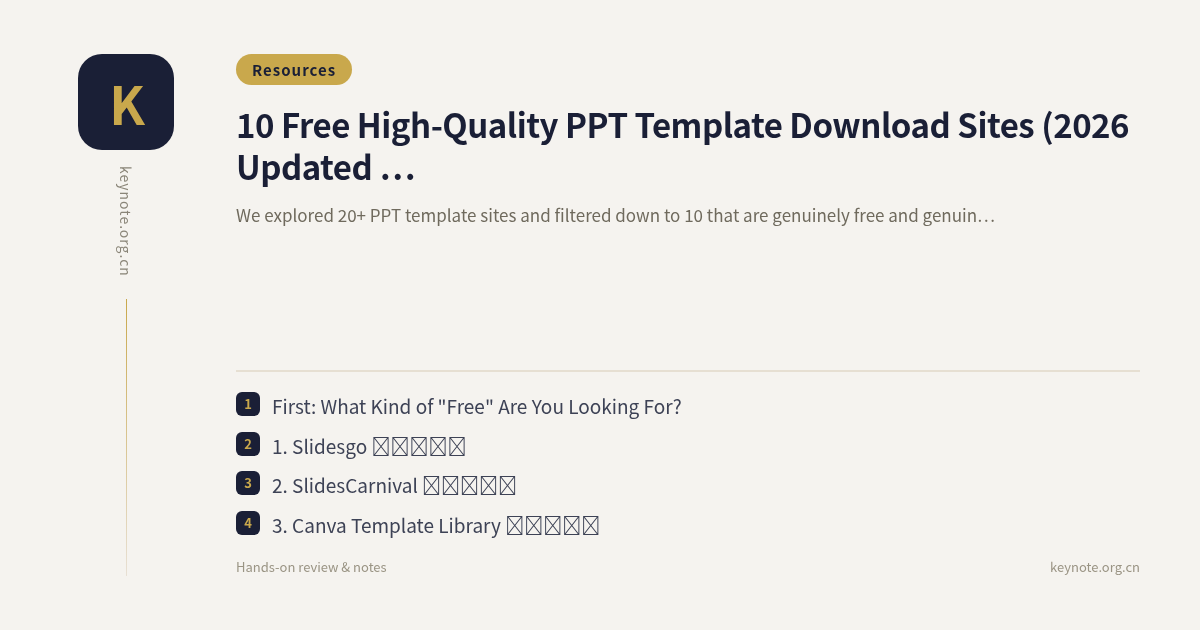 10 Free High-Quality PPT Template Download Sites (2026 Updated List)