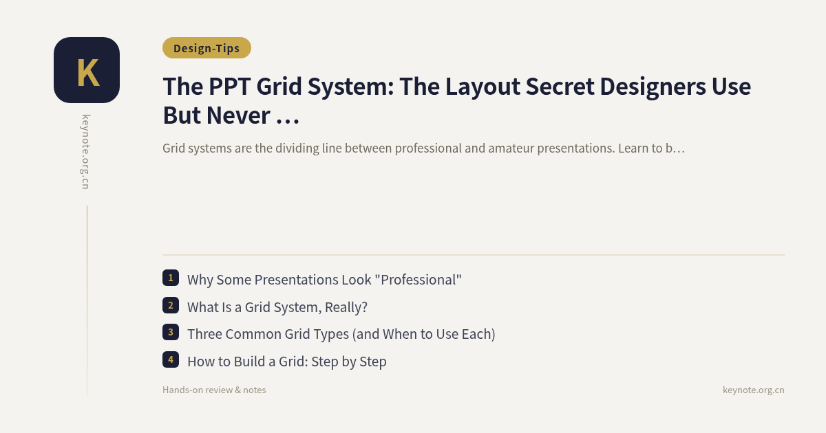 The PPT Grid System: The Layout Secret Designers Use But Never Talk About