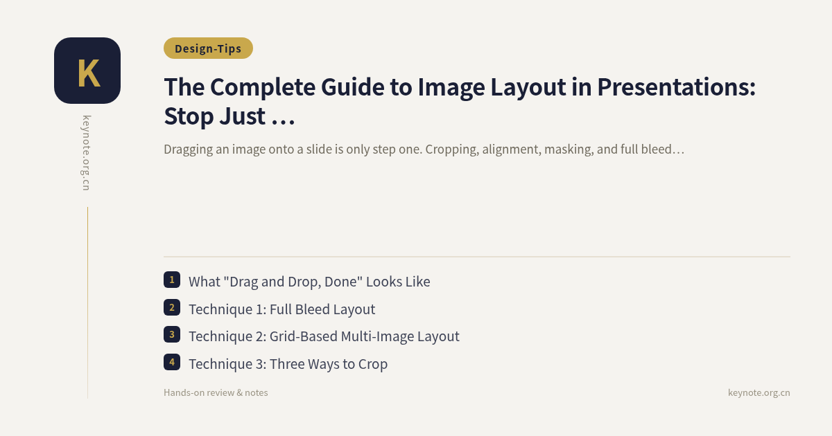 The Complete Guide to Image Layout in Presentations: Stop Just Dragging and Dropping