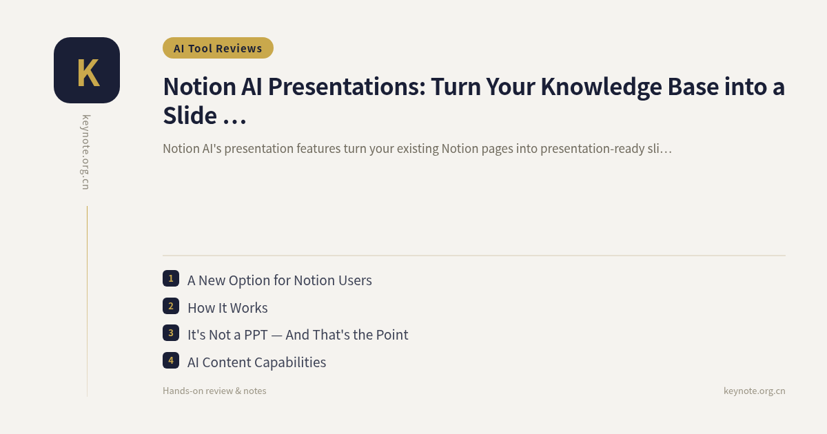 Notion AI Presentations: Turn Your Knowledge Base into a Slide Deck