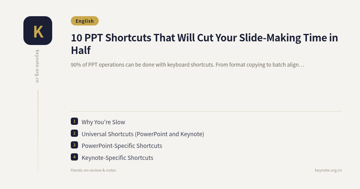 10 PPT Shortcuts That Will Cut Your Slide-Making Time in Half