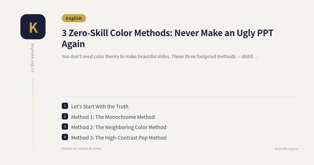 3 Zero-Skill Color Methods: Never Make an Ugly PPT Again