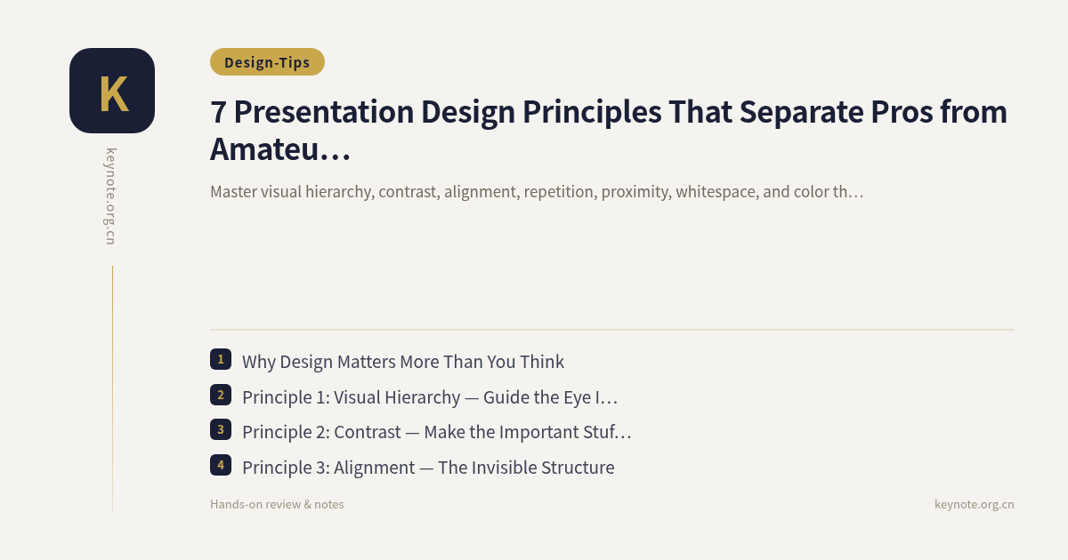 7 Presentation Design Principles That Separate Pros from Amateurs